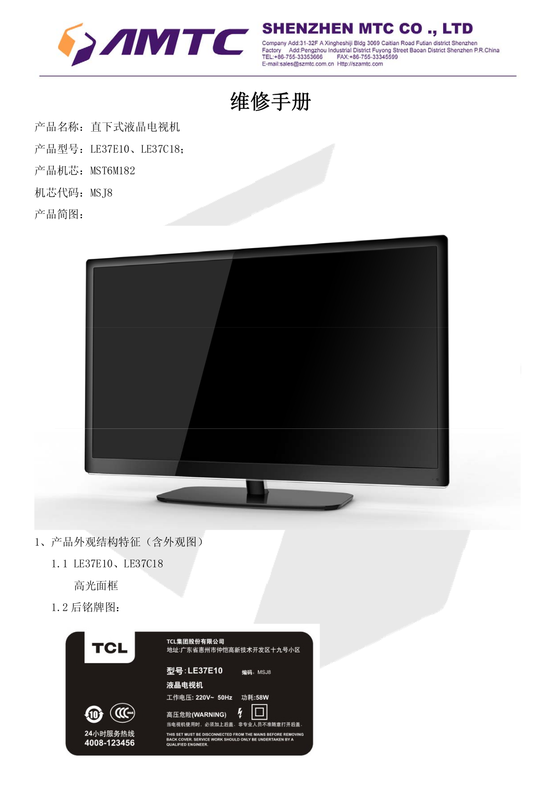 TCL LE37E10, LE37C18 Schematic