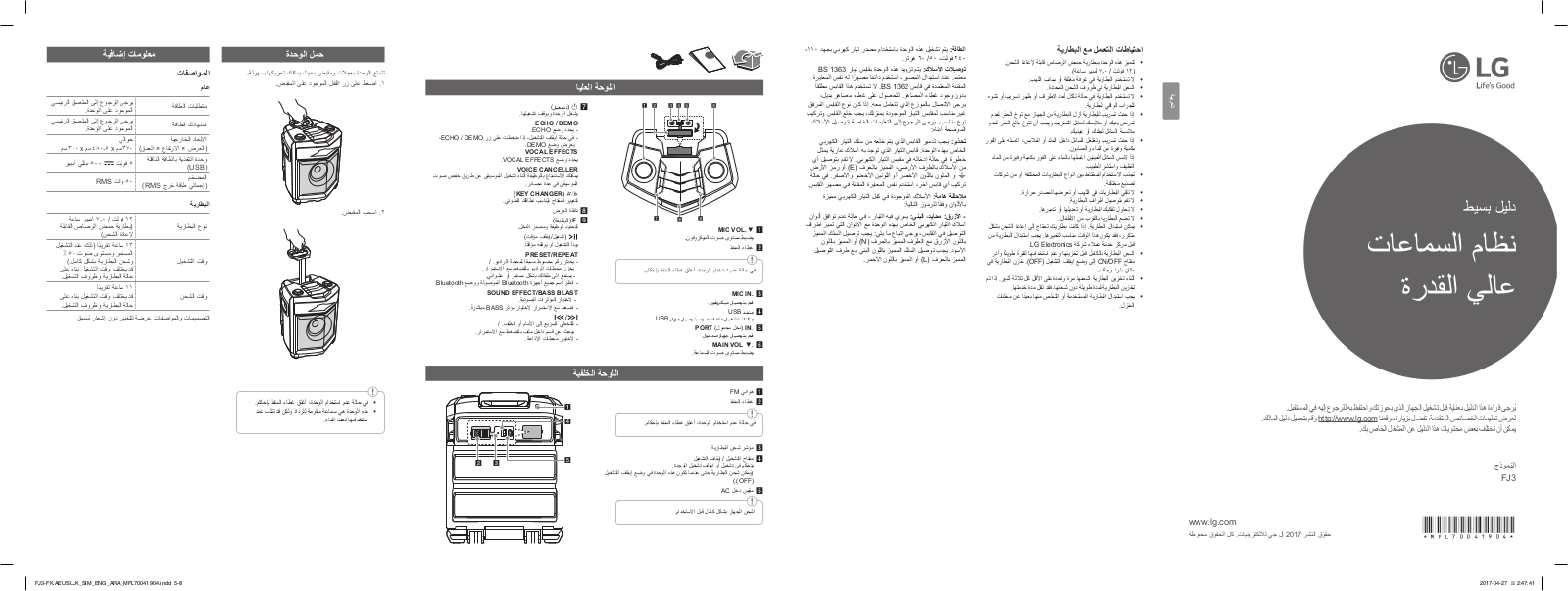 LG FJ3 User Guide