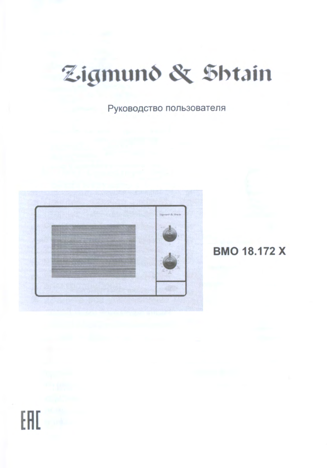 Zigmund shtain BMO 18.172 X User Manual