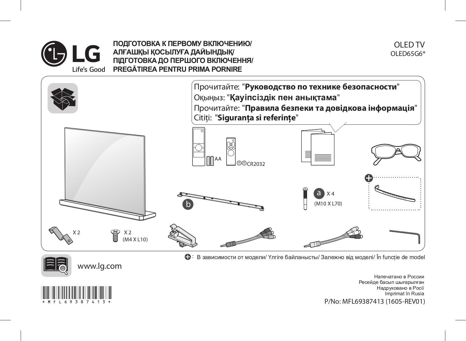 LG OLED65G6V User Manual