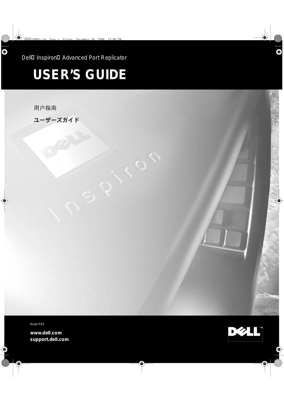 Dell PRS User Manual