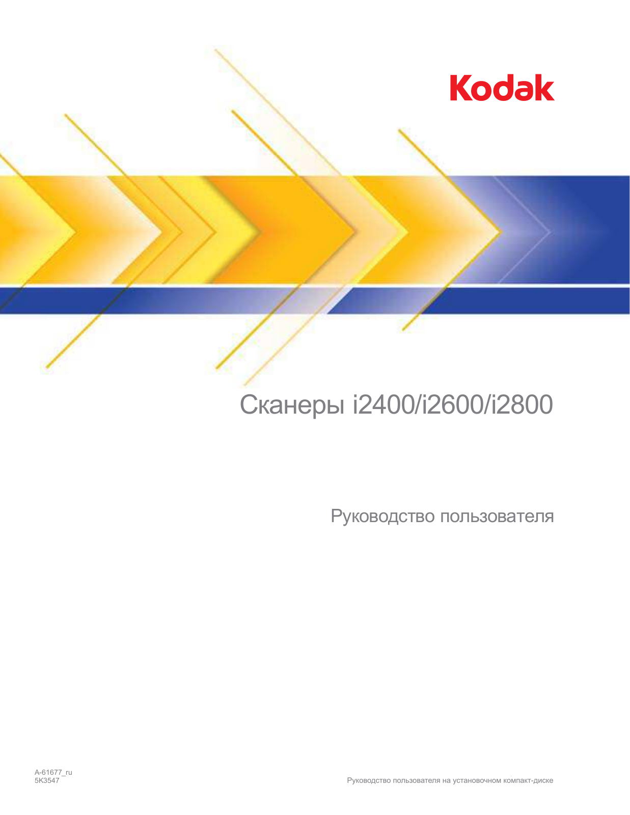 Kodak i2400 User manual