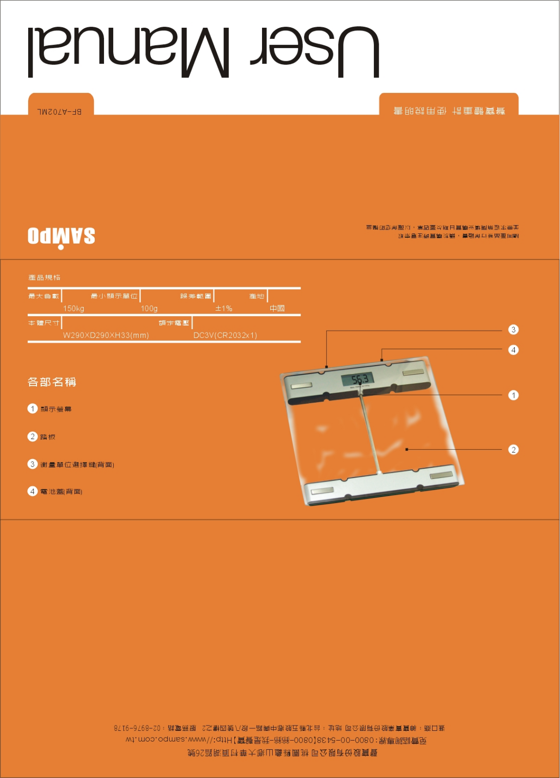 SAMPO BF-A702ML User Manual