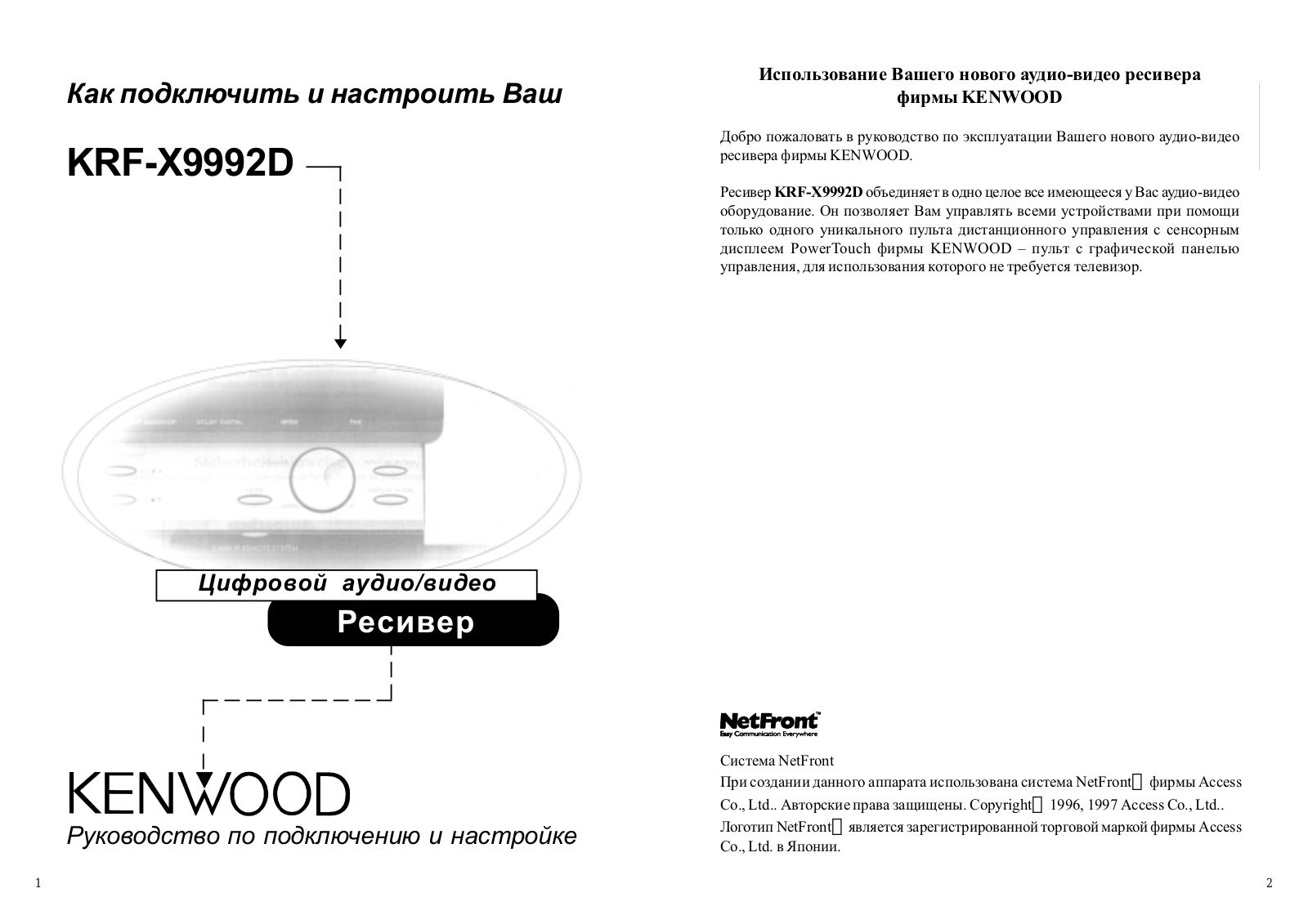 Kenwood KRF-X9992D User Manual