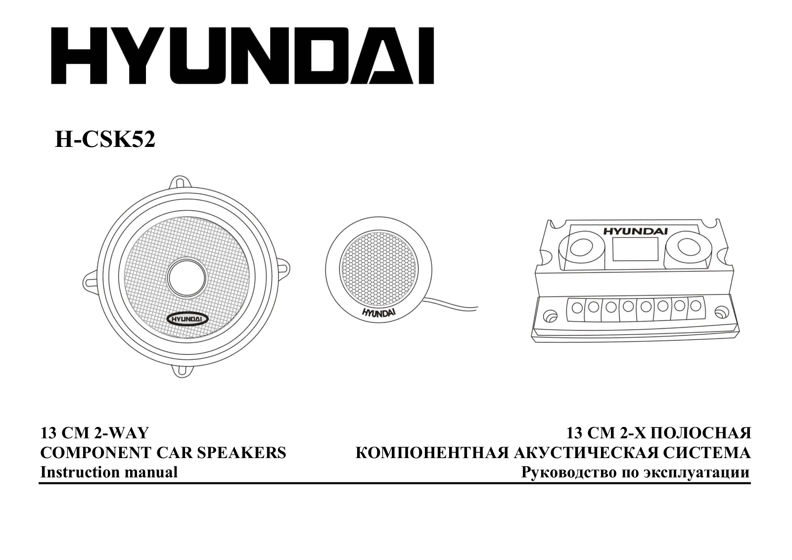 Hyundai H-CSK52 User Manual