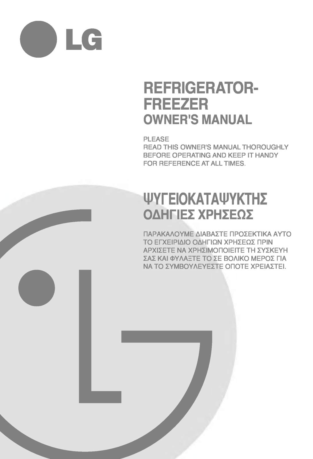 LG GR-S472JVCA User Manual