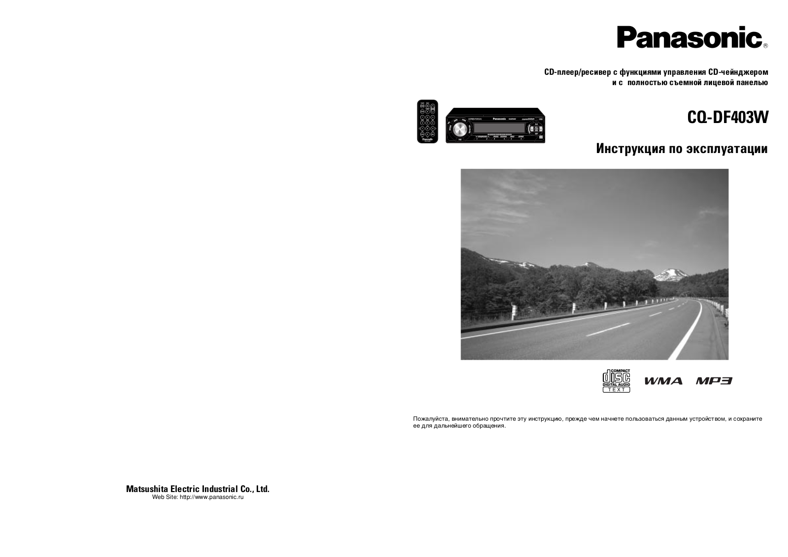 Panasonic CQ-DF403W User Manual