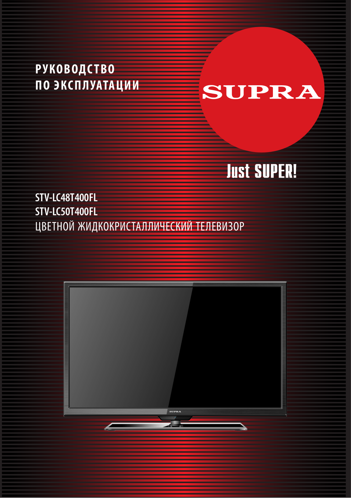 Supra STV-LC48T400FL, STV-LC50T400FL User Manual