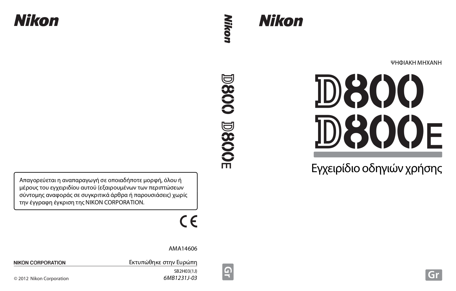 Nikon D800 User manual