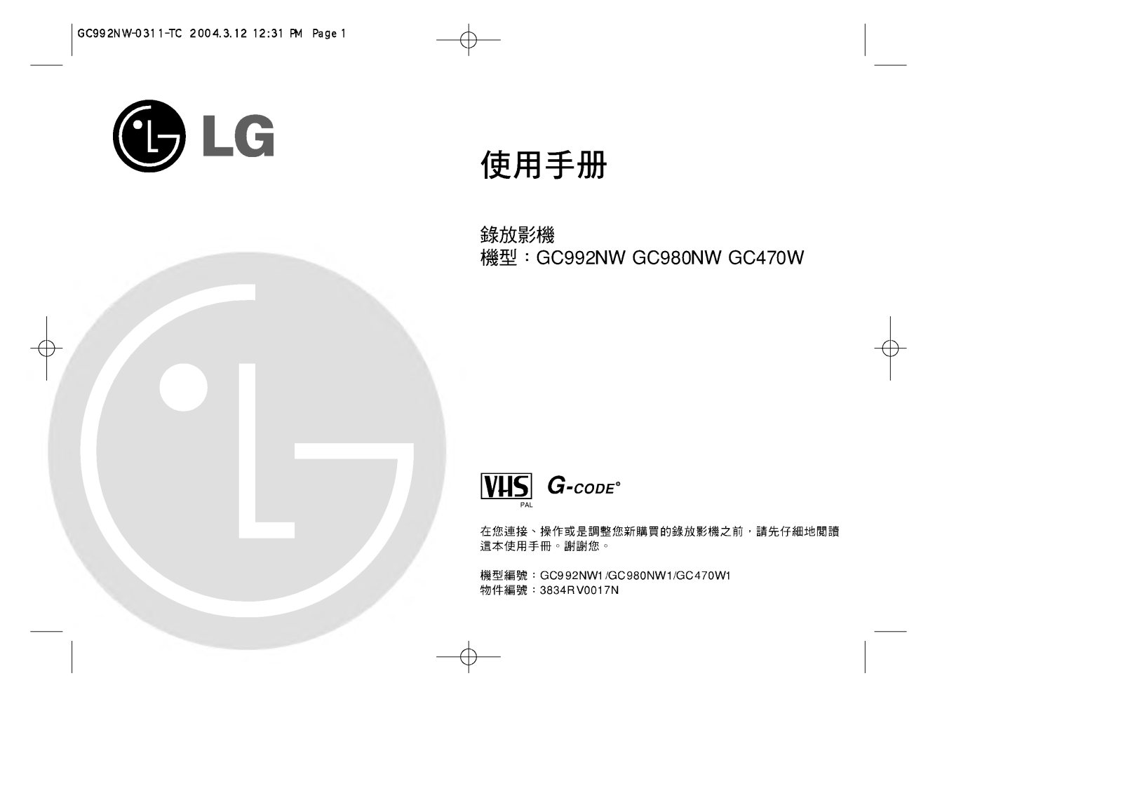 Lg GC-980NW, GC-470W User Manual
