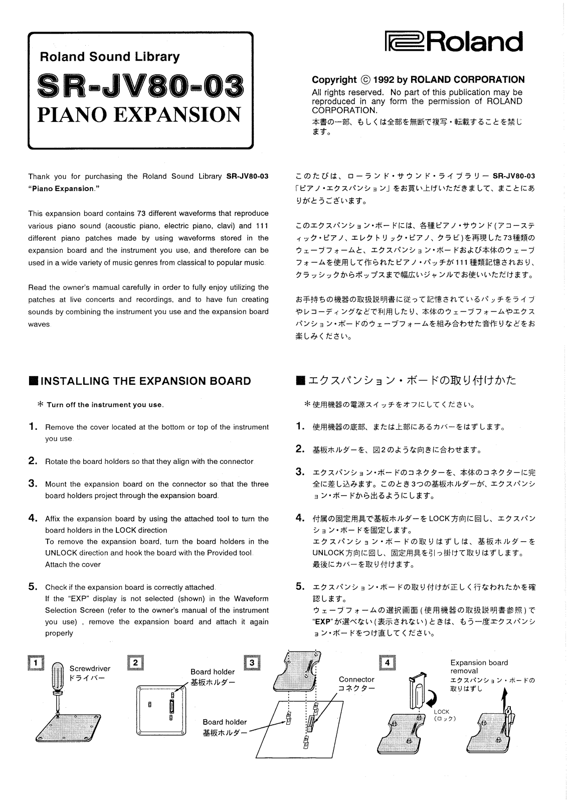 Roland SR-JV80-03 User Manual