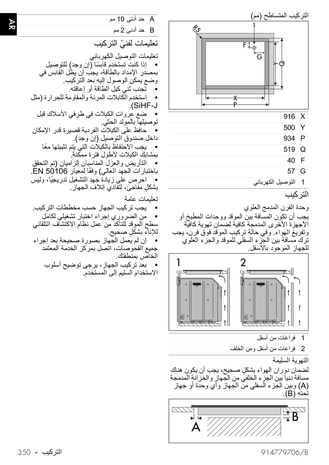 Smeg SIA1963D User manual