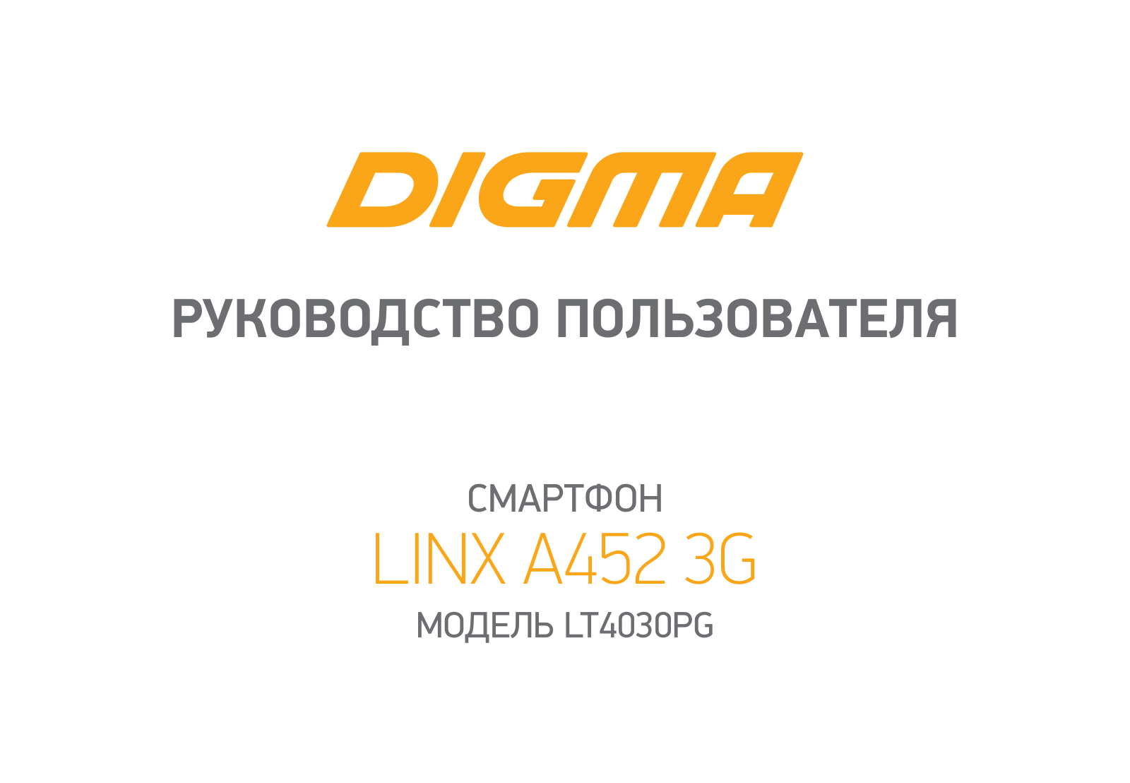 Digma A452 User Manual