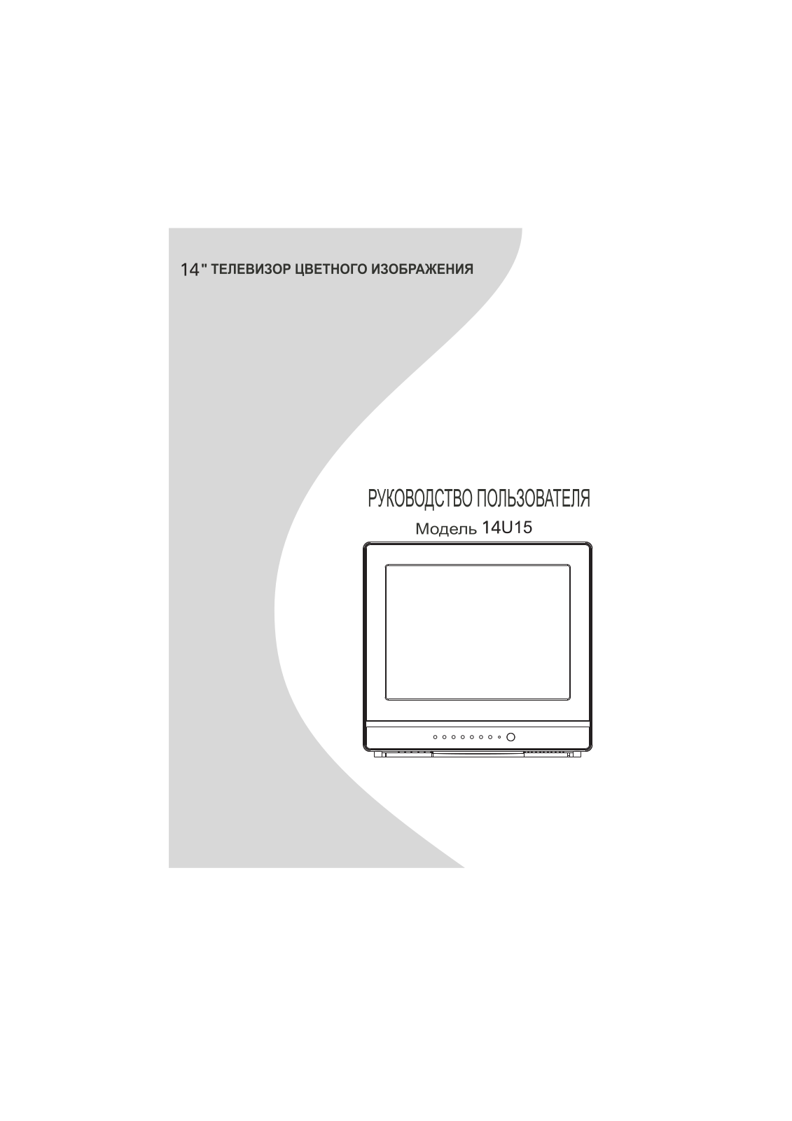 Thomson 14U15 User Manual