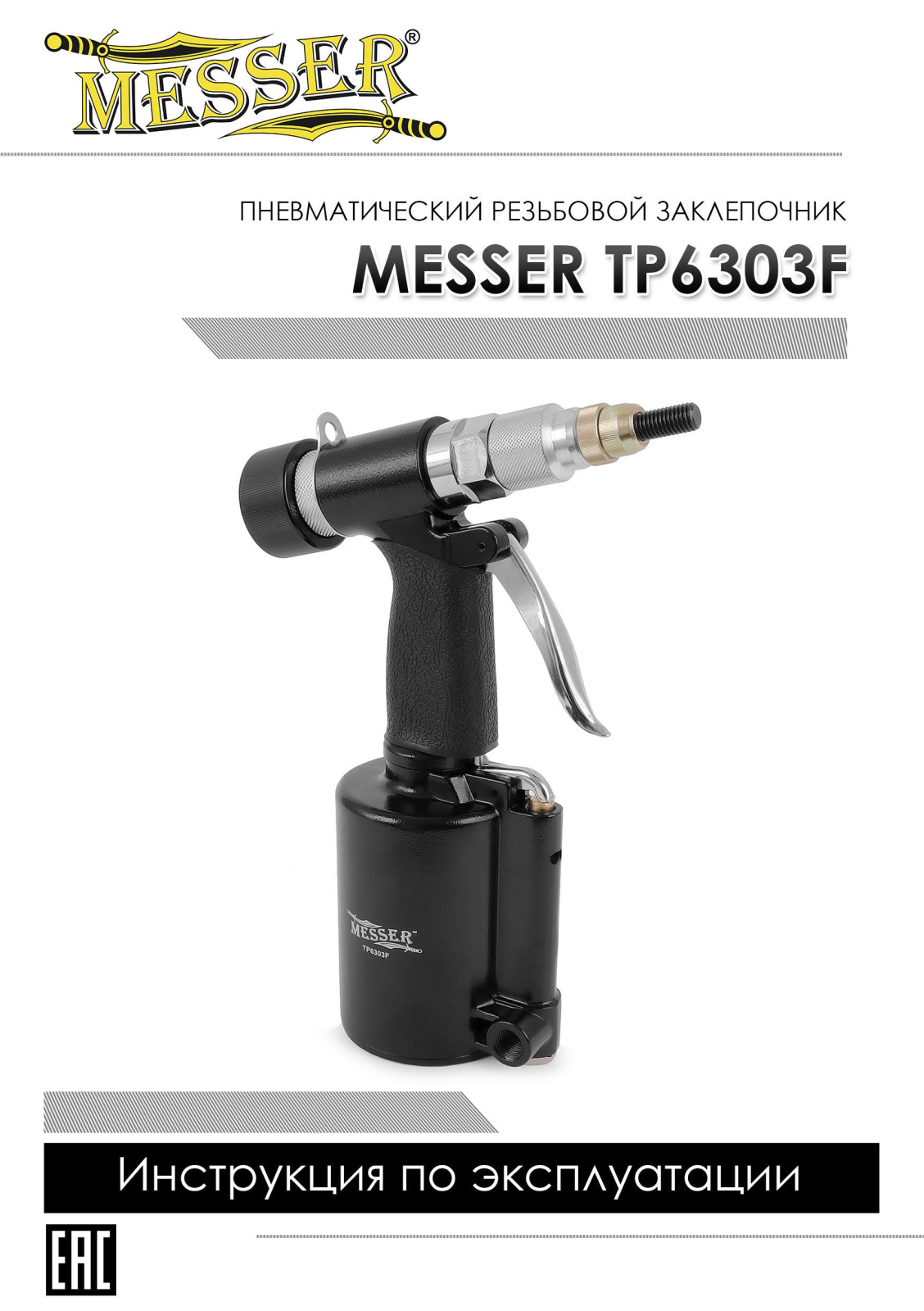 MESSER TP6303F User manual - ManualMachine.com
