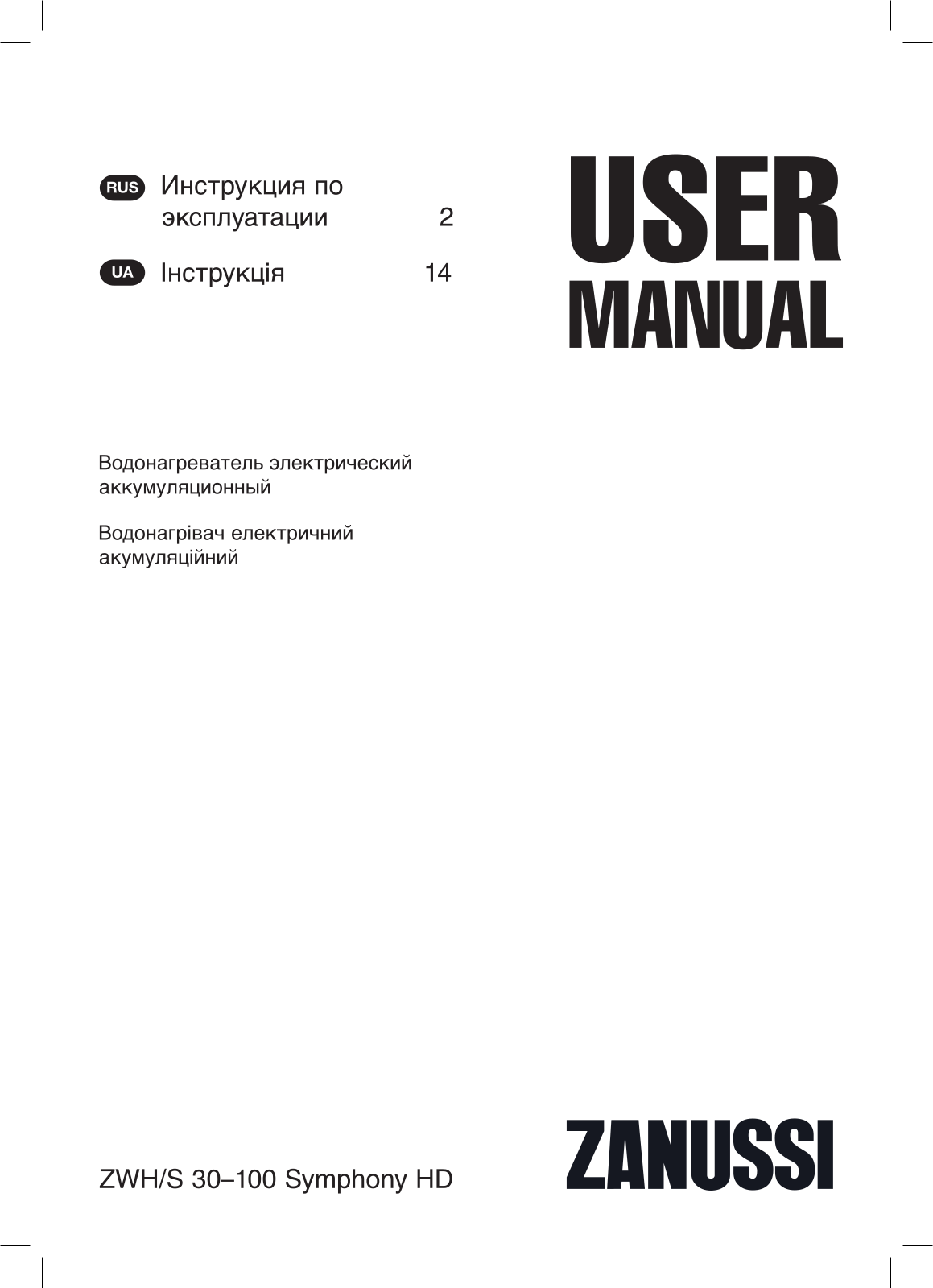 Zanussi ZWH/S 80 Symphony HD User manual