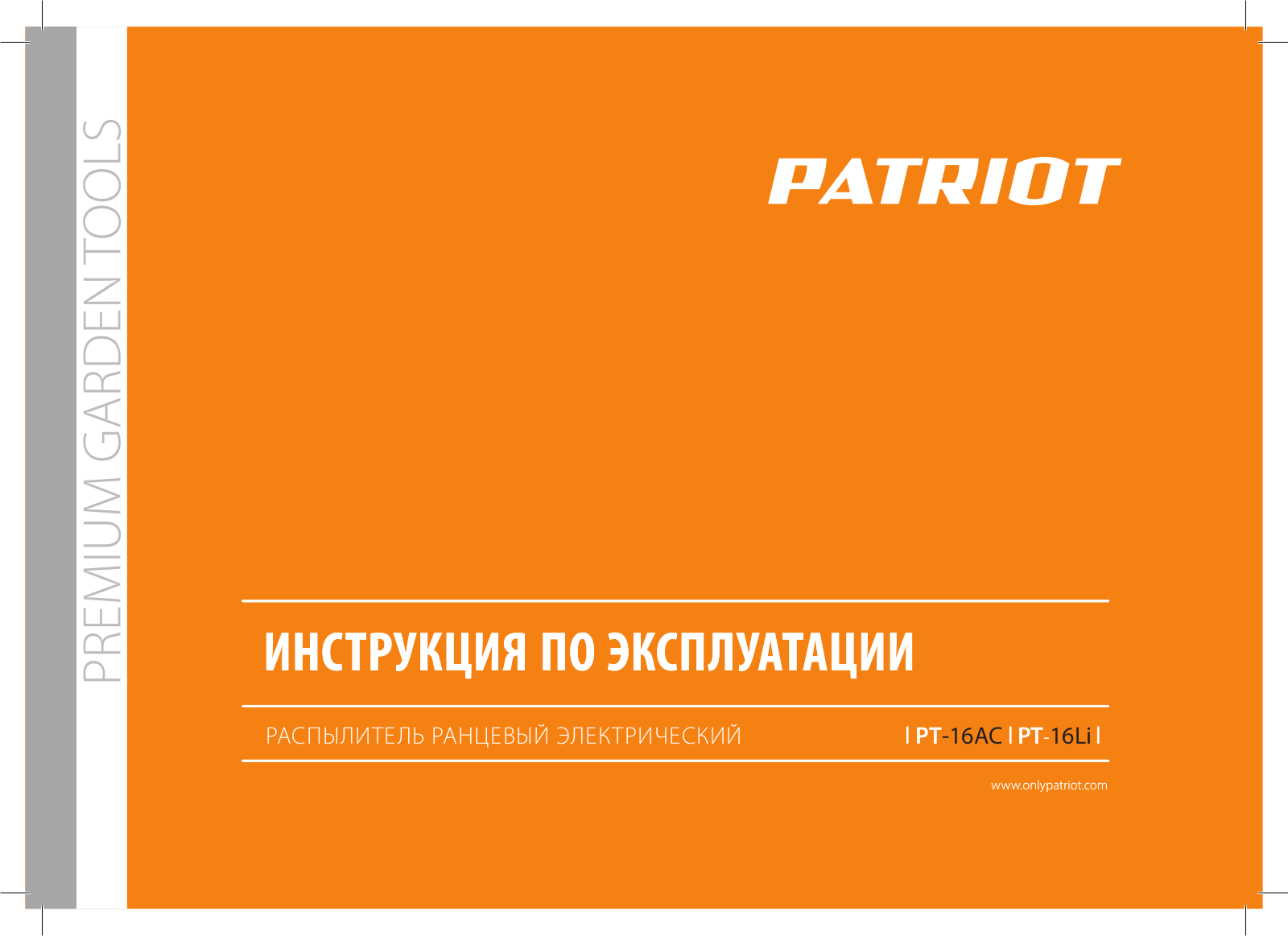 Patriot PT 16 LI, PT 16 AC User guide