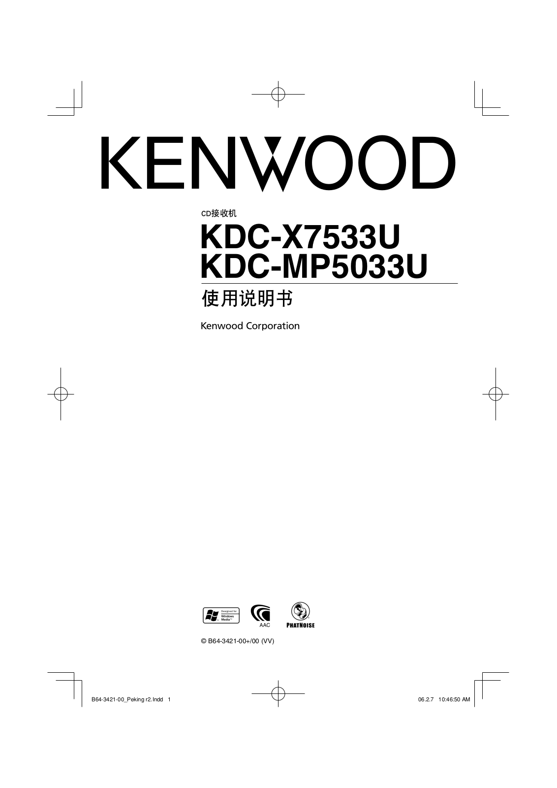 Kenwood KDC-MP5033U, KDC-X7533U User Manual