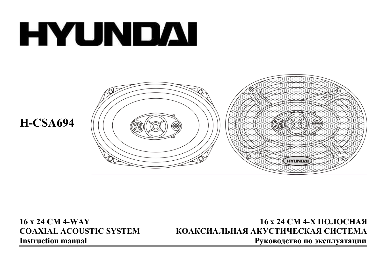 Hyundai Electronics H-CSA694 User Manual