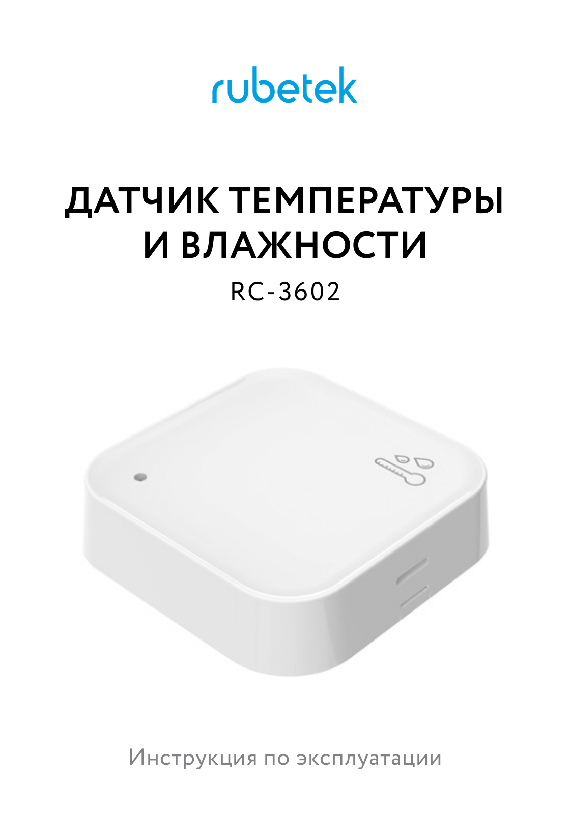 Rubetek RC-3602 User Manual