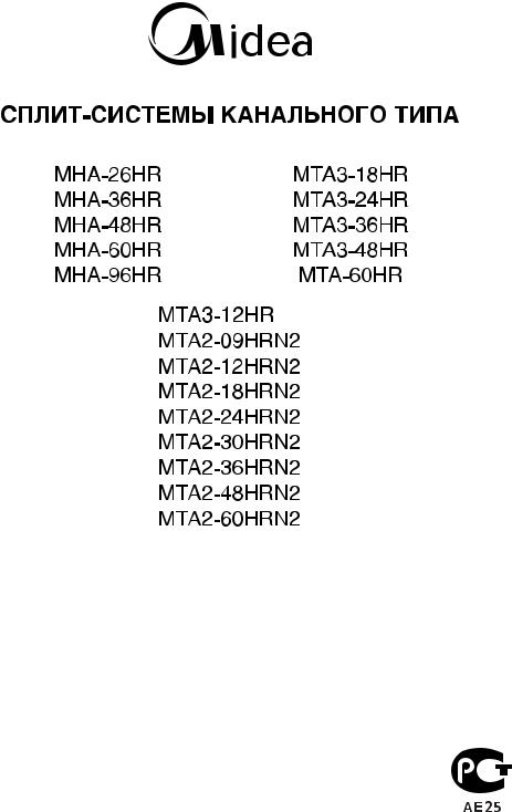 Midea MTA3-48HR User Manual
