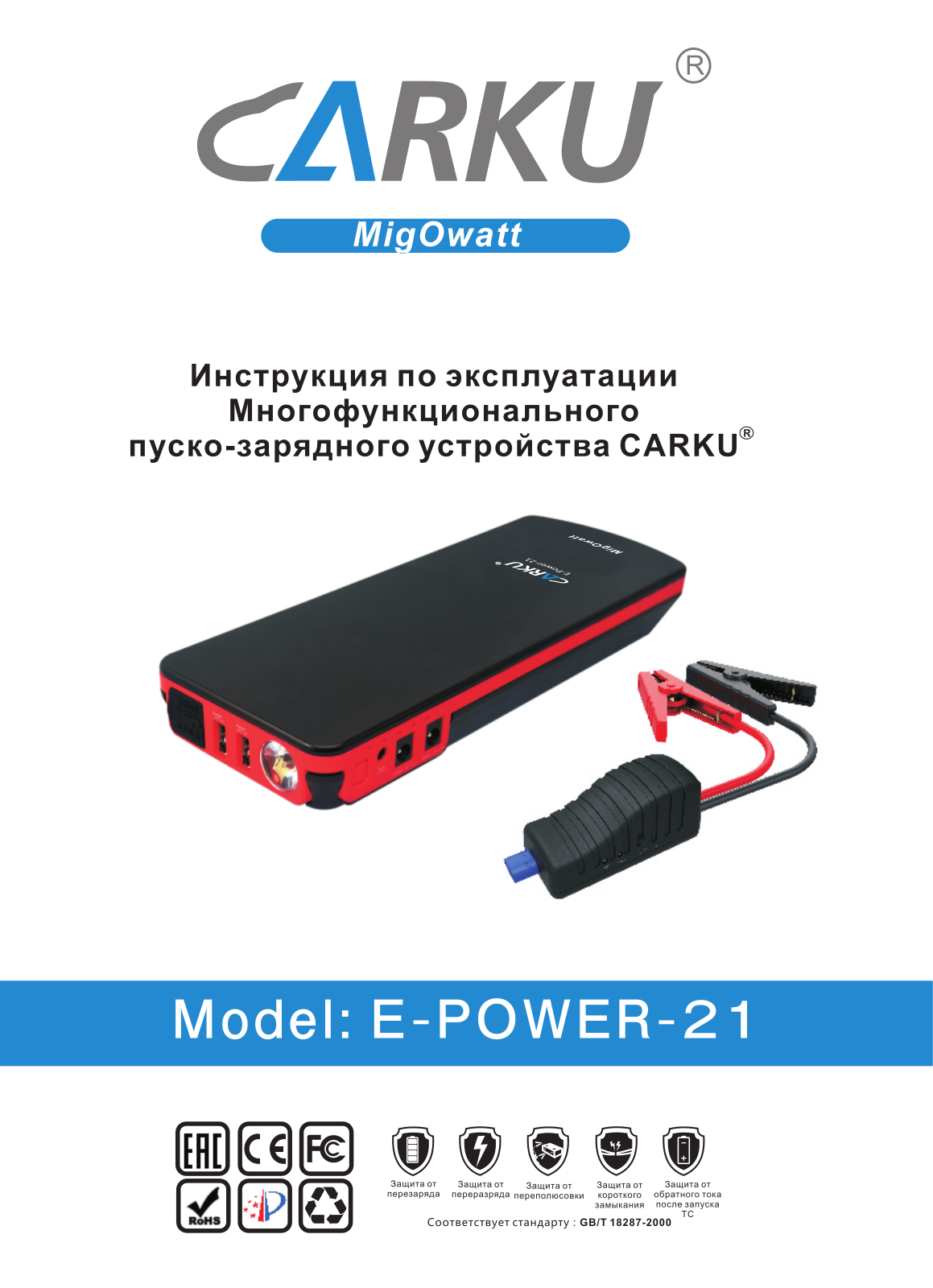 Carku E-Power-21 User Manual - ManualMachine.com