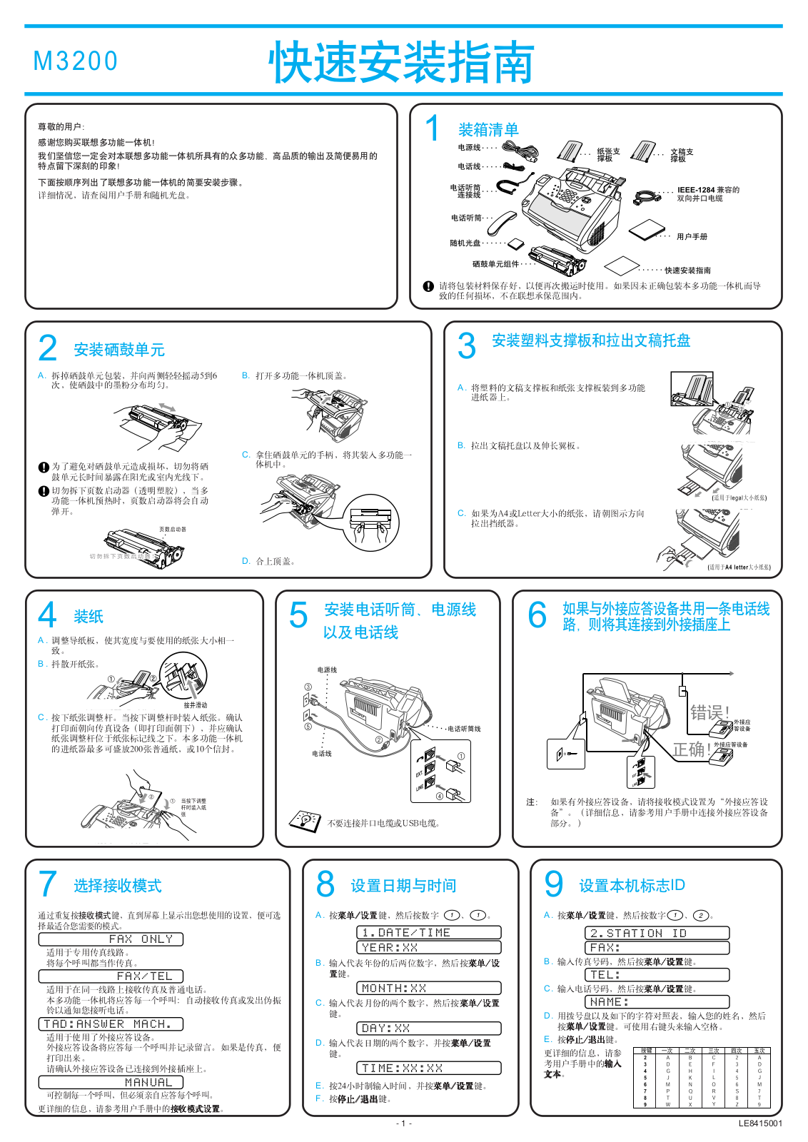 LENOVO M3200 User Manual