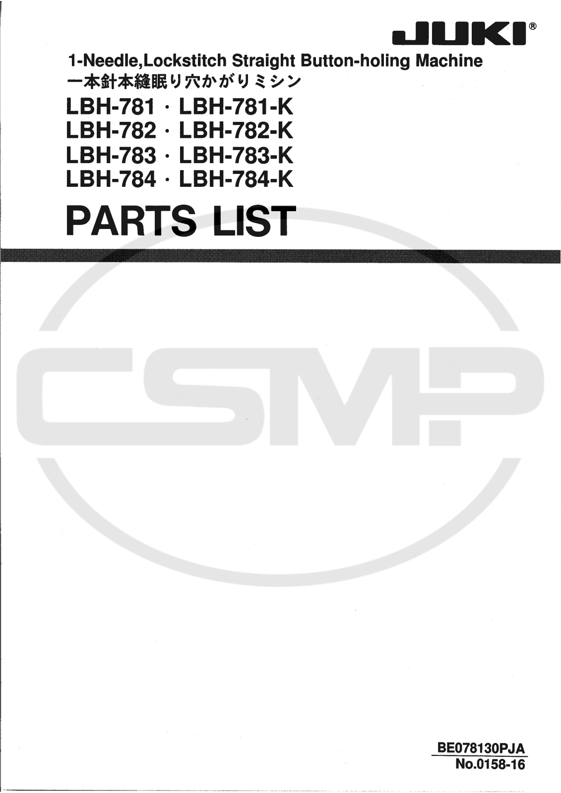 Juki LBH-781, LBH-782, LBH-783, LBH-784, LBH-781-K Parts Book