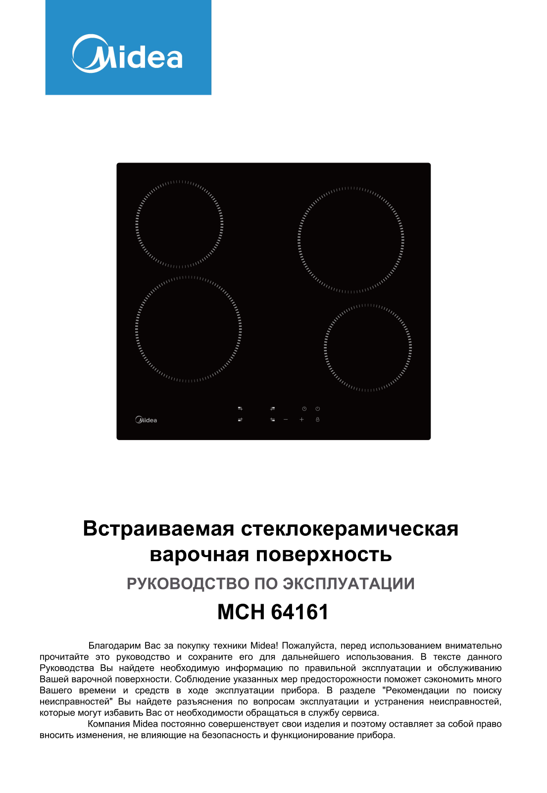 Midea MCH64161 User Manual