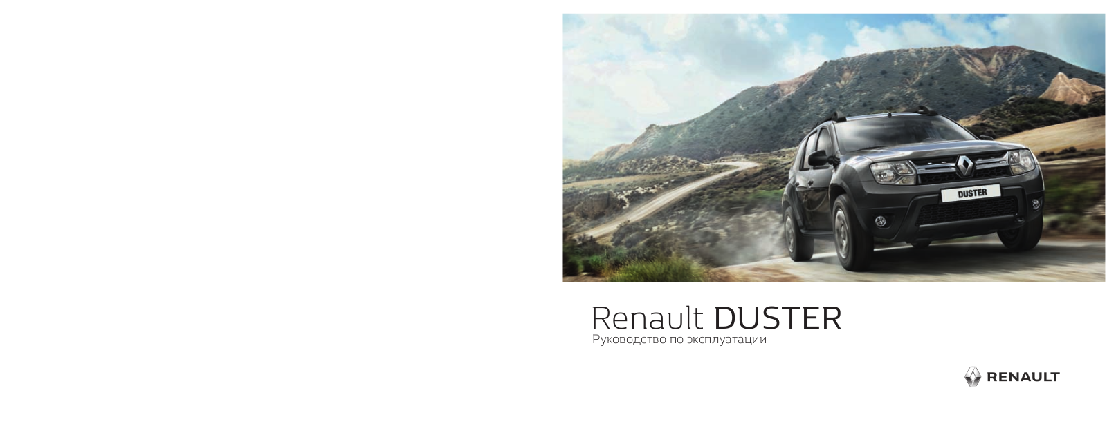 Renault Duster 2015 User Manual