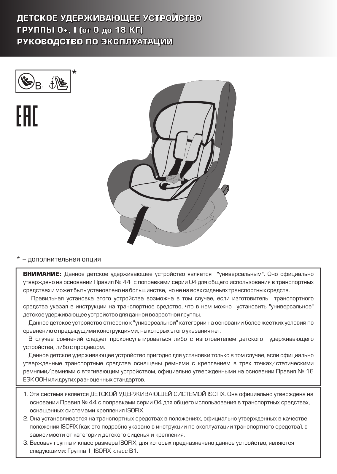 Zlatek Galleon User Manual