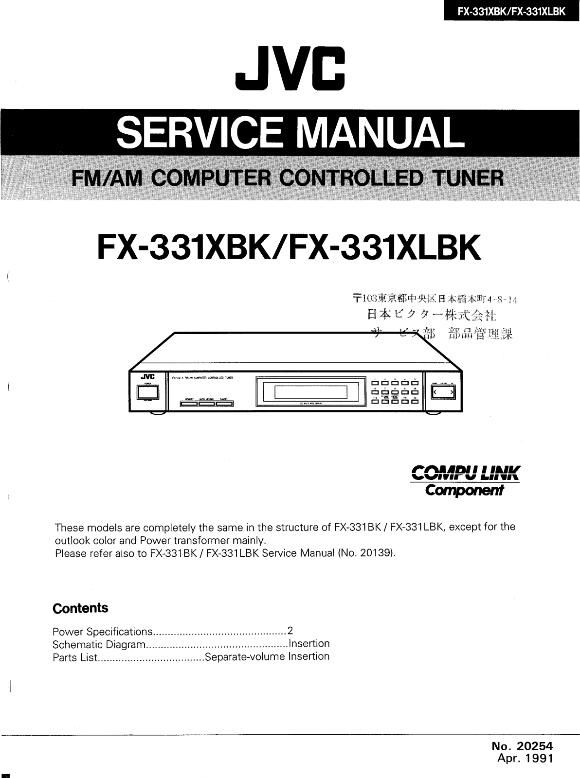 JVC FX-331-XBK Service manual