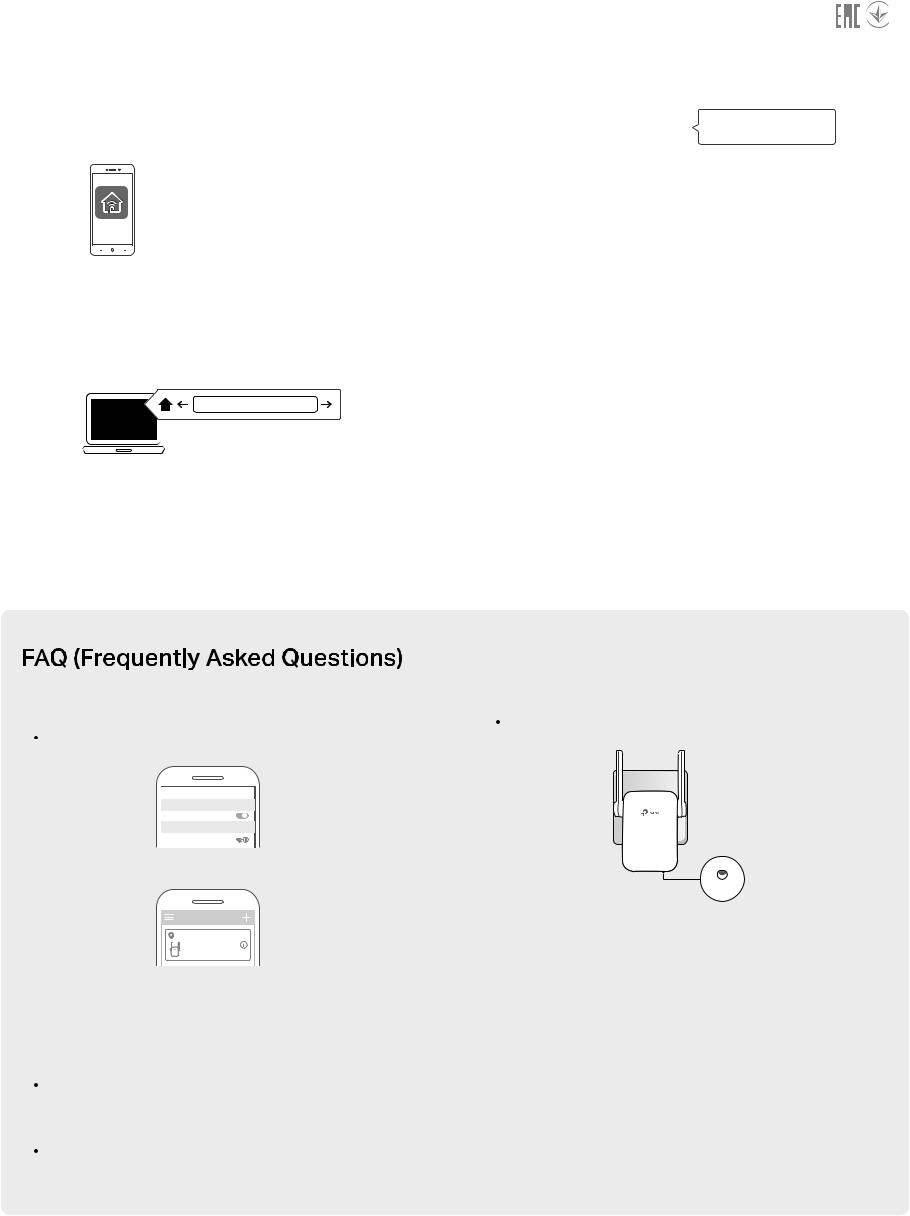 TP-Link Range Extender Quick Installation Guide