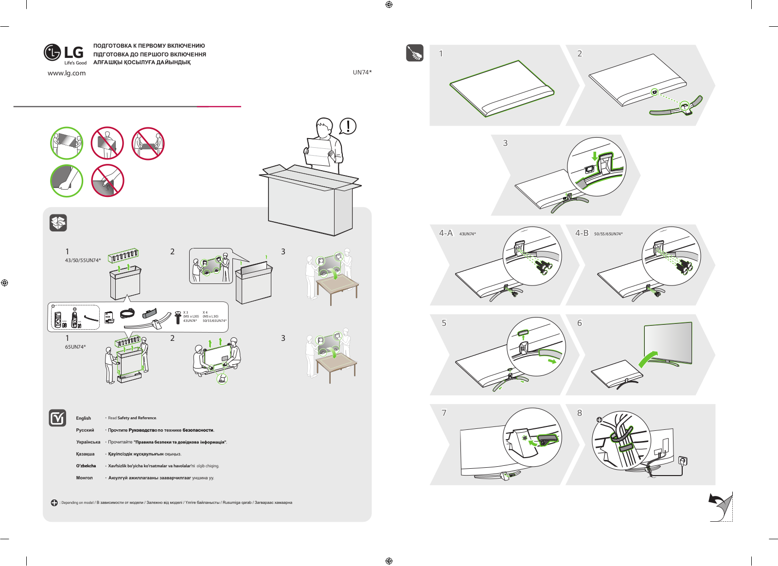 LG 65UN74006LA, 50UN74006LA, 43UN74006LA, 55UN74006LA Instructions for quick setup