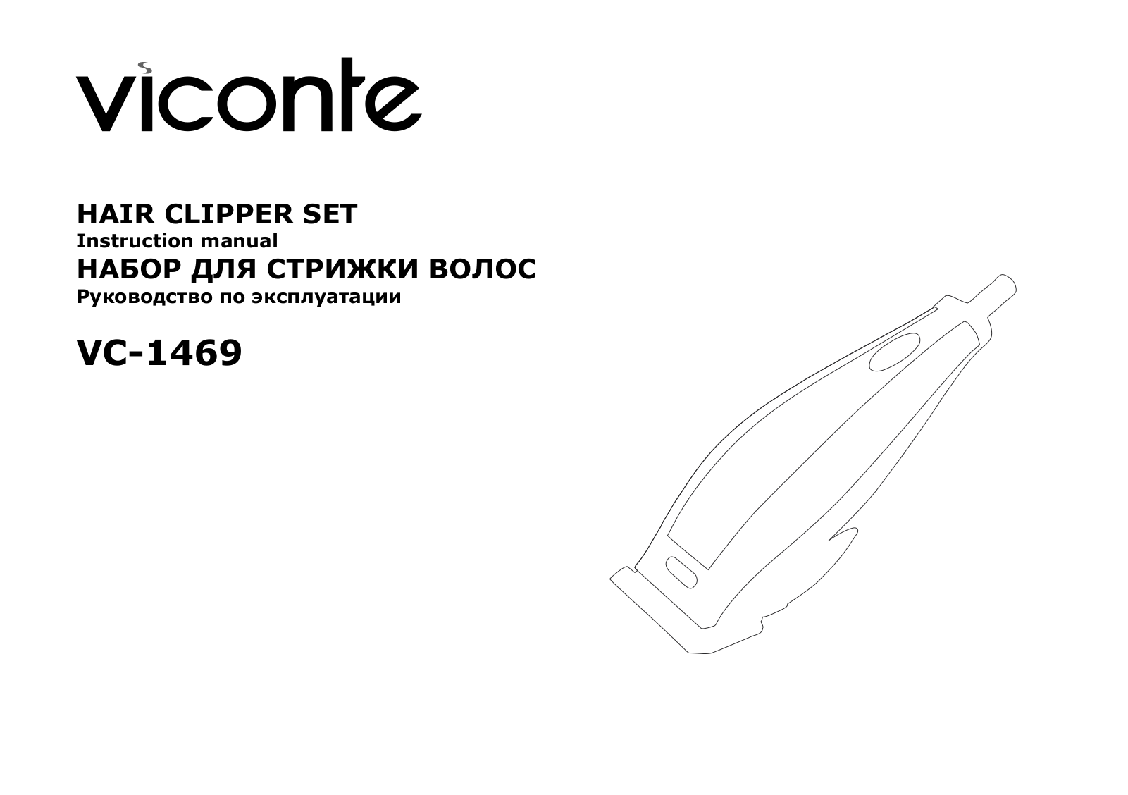 Viconte vc-1469 User Manual