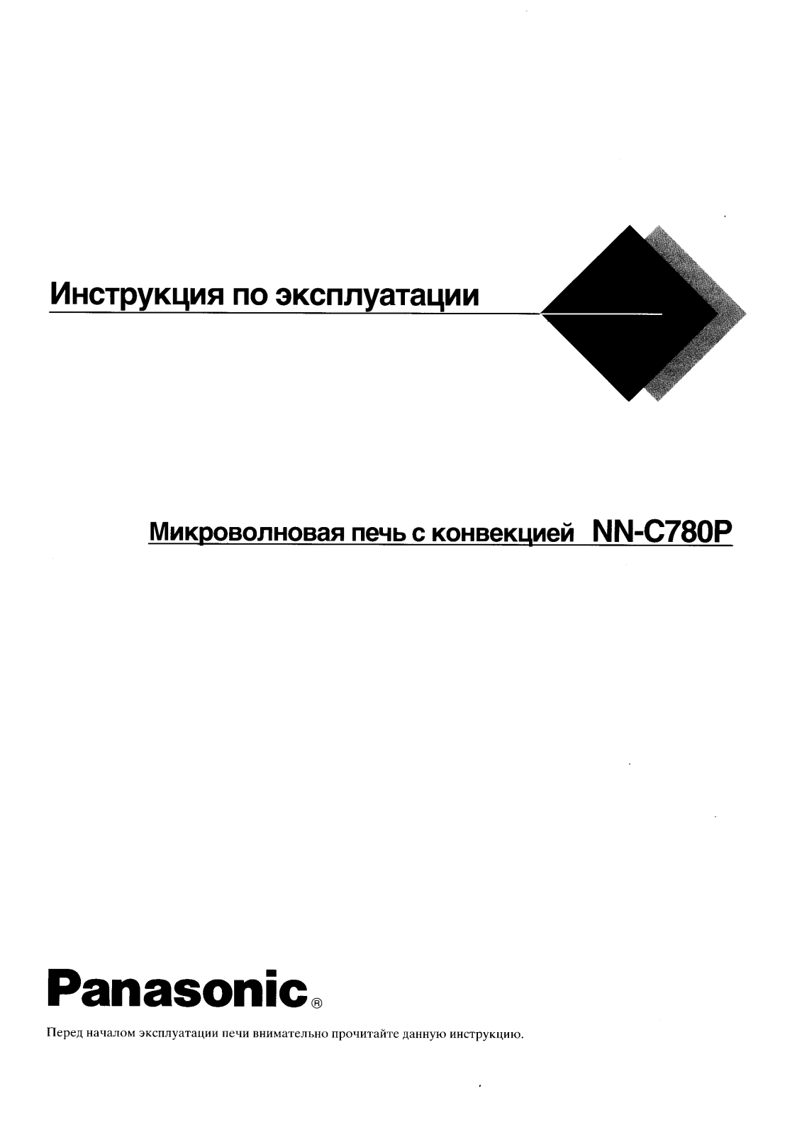 PANASONIC NN-C780P User Manual