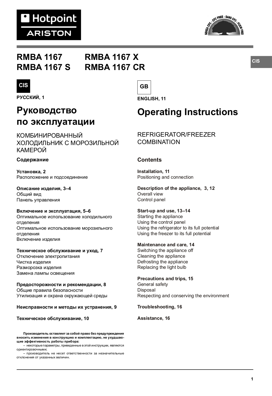 Hotpoint-Ariston RMBA 1167 User manual