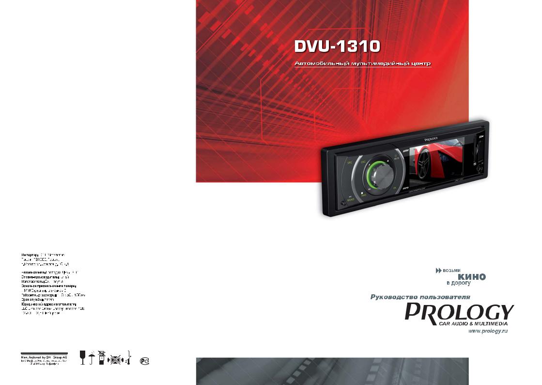 Prology DVU-1310 User Manual