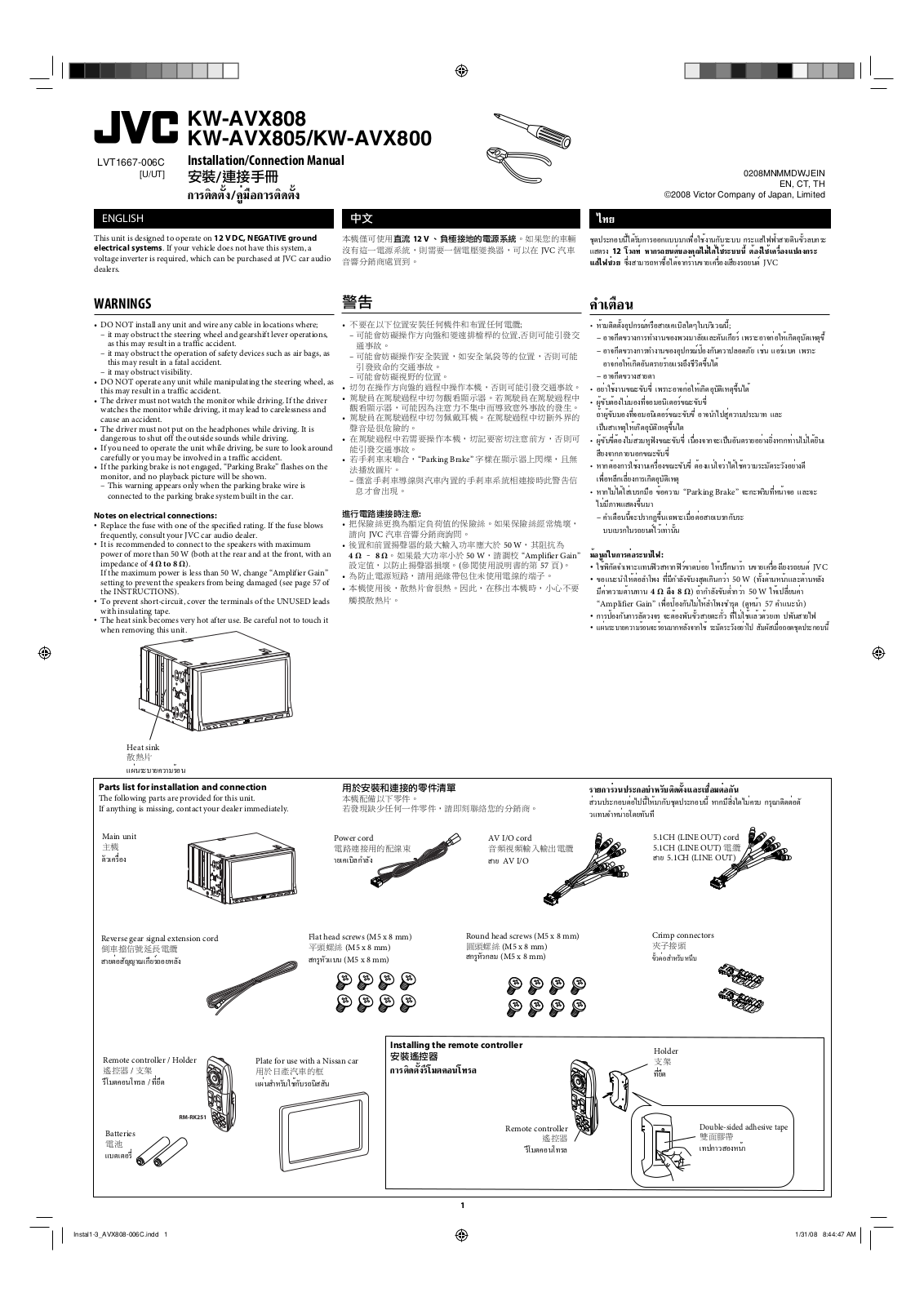 JVC KW-AVX808, KW-AVX805, KW-AVX800 Installation & Connection Manual