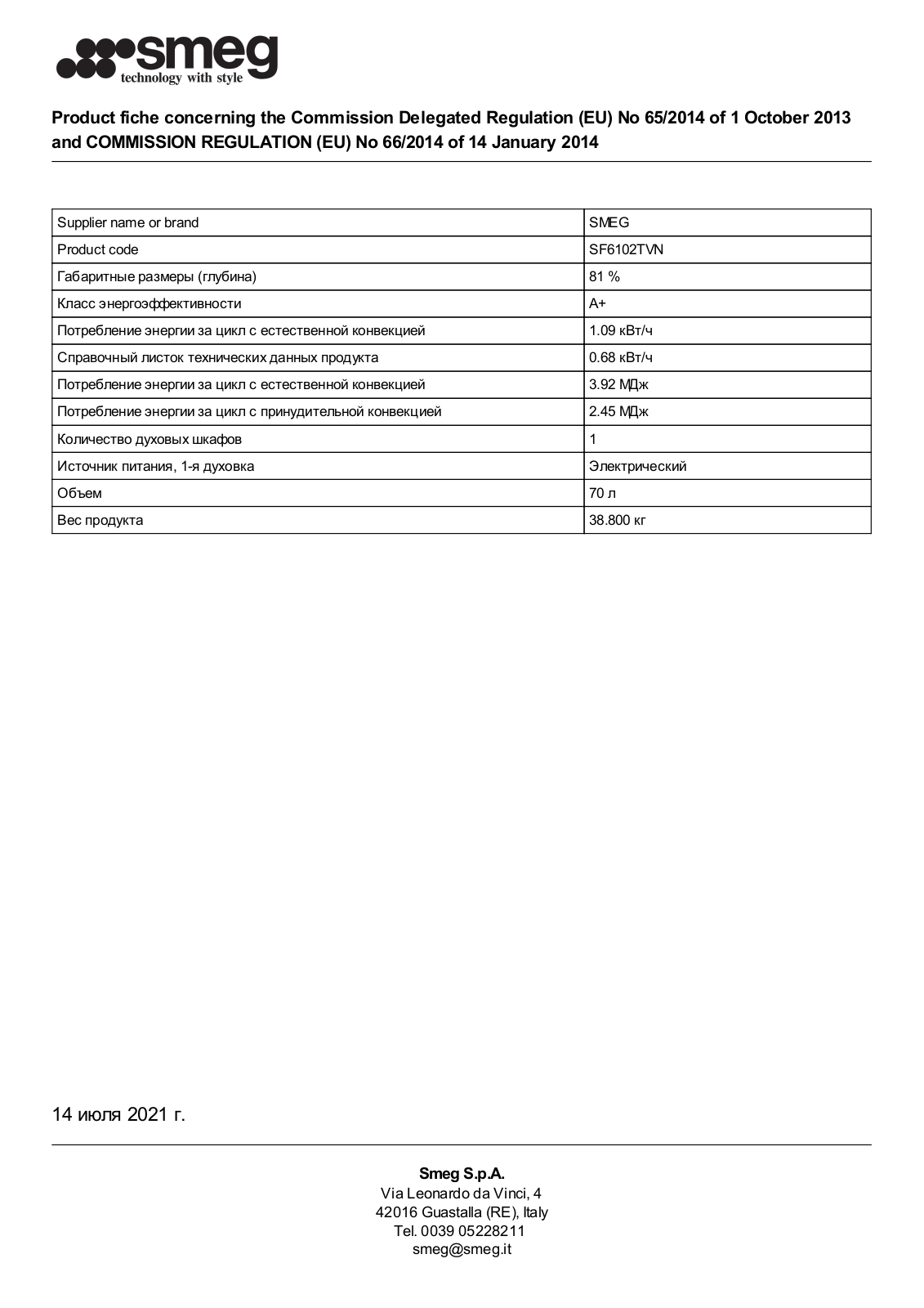 Smeg SF6102TVN Product Information Sheet