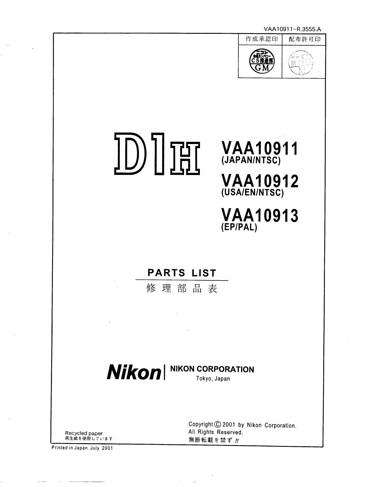 Nikon D1H Part List