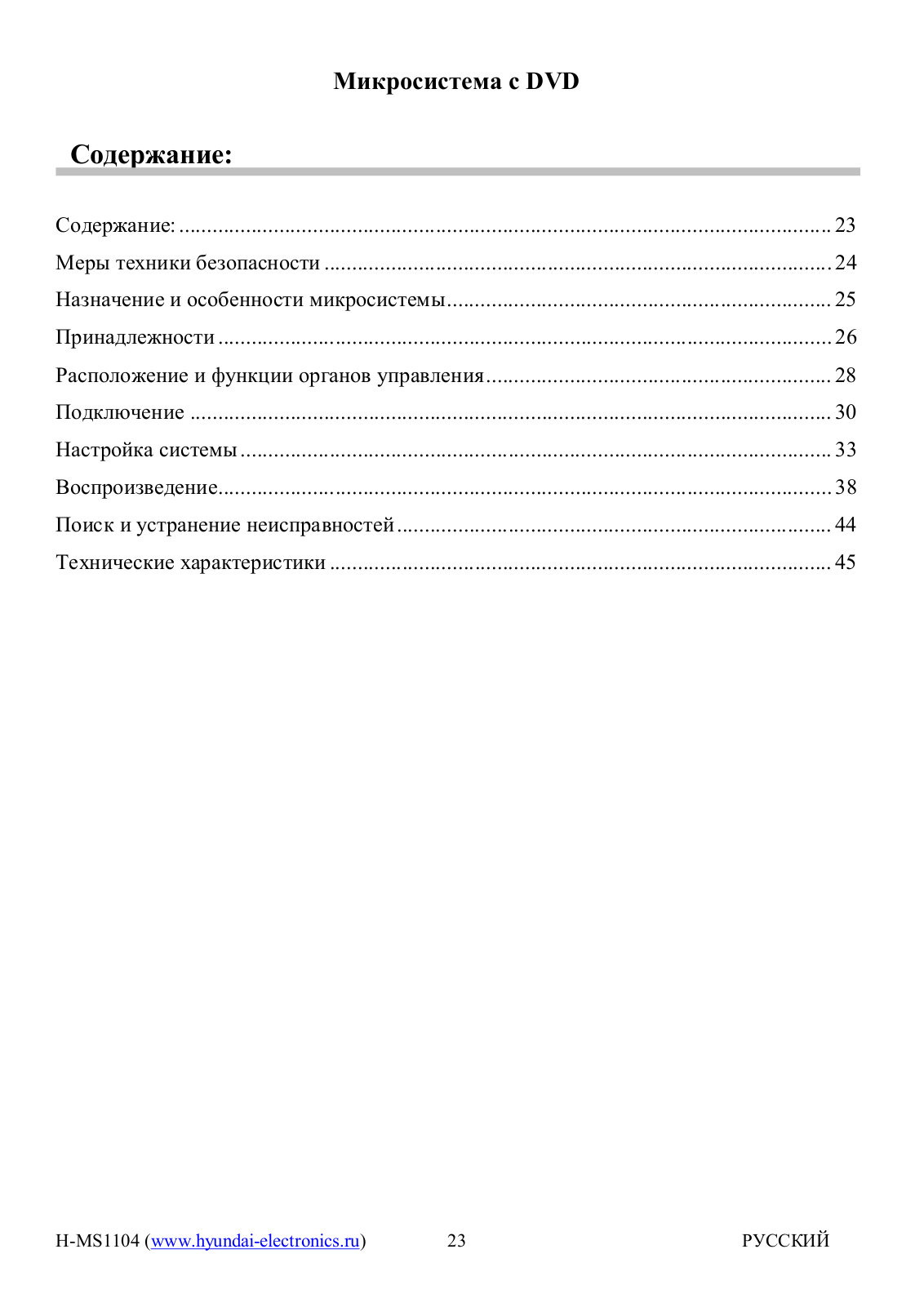 Hyundai Electronics H-MS-1104 User Manual