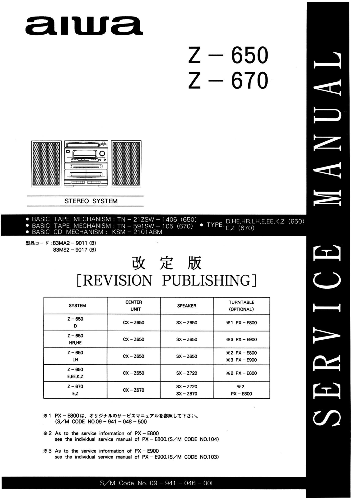 Aiwa CX-Z650, CX-Z670 Schematic