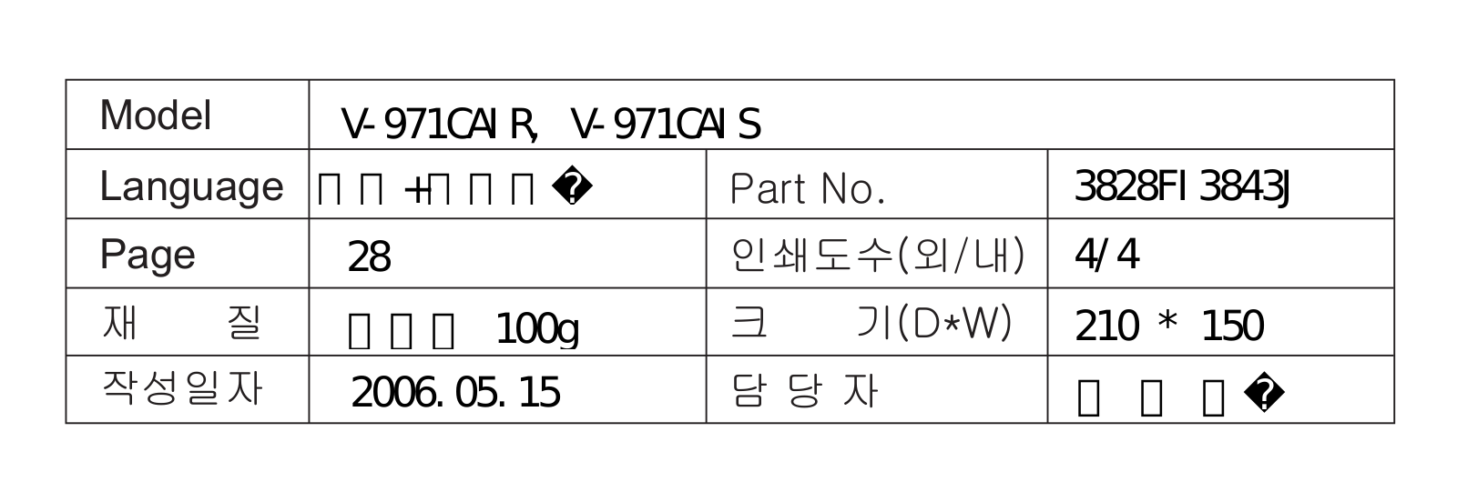 Lg V-971CAIS, V-971CAIR User Manual