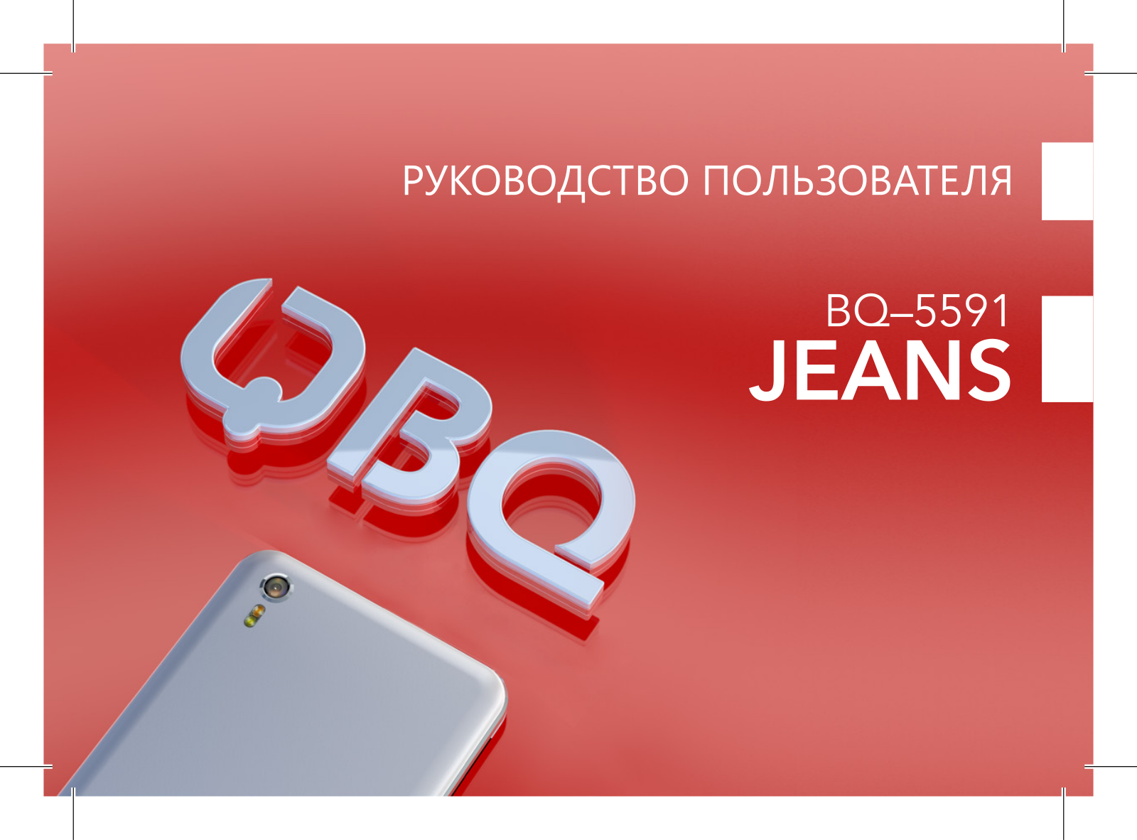 BQ BQ-5591 User manual