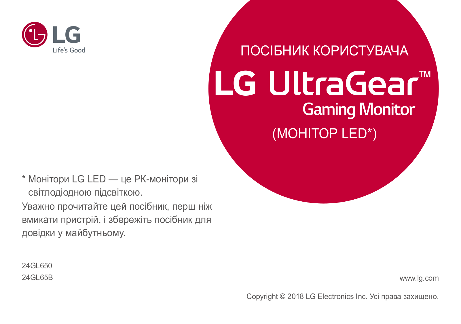 LG 24GL650-B User Manual