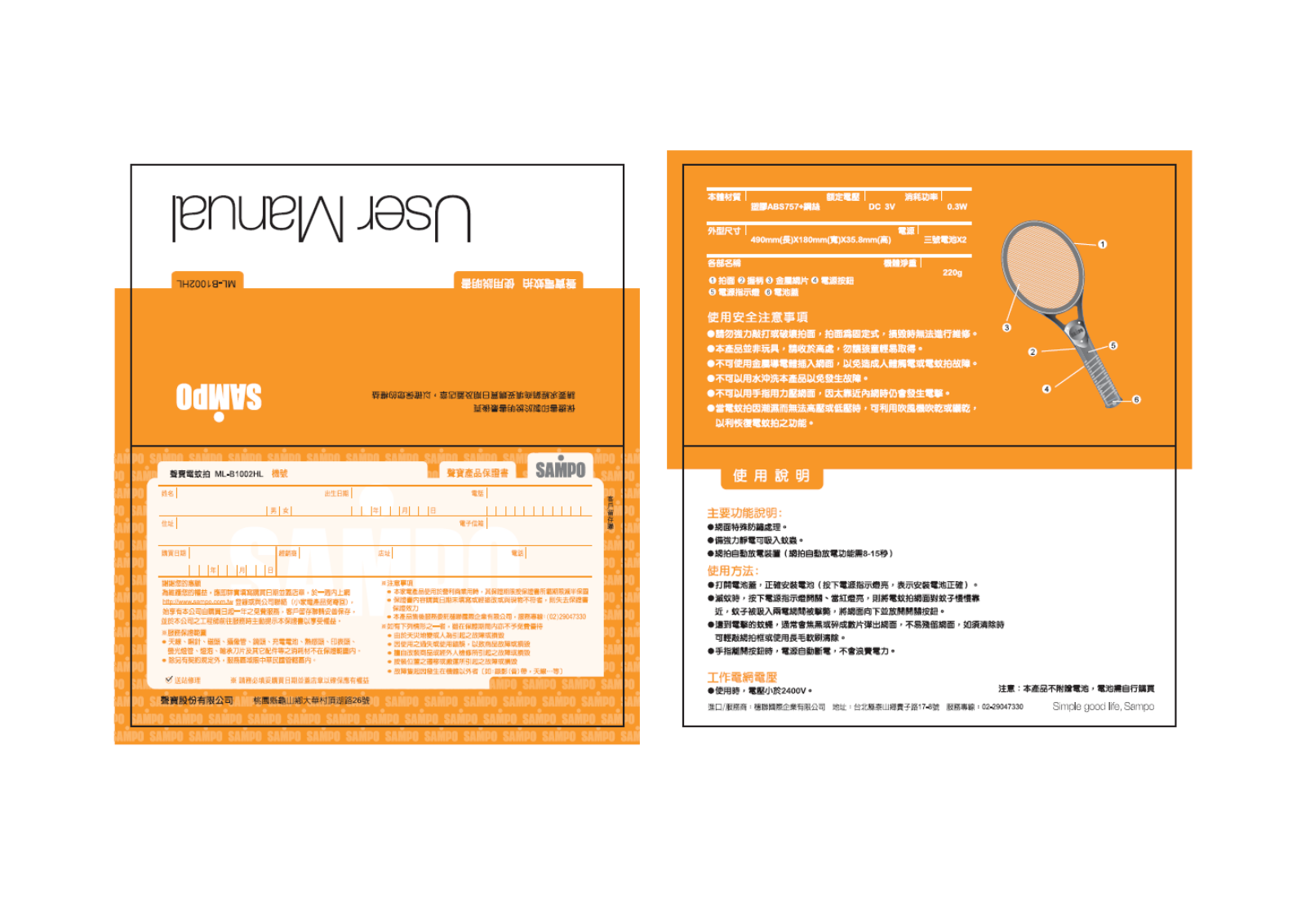 SAMPO ML-B1002HL User Manual