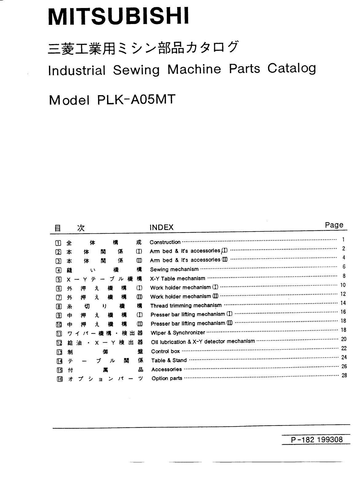 MITSUBISHI PLK-A05MT Parts List