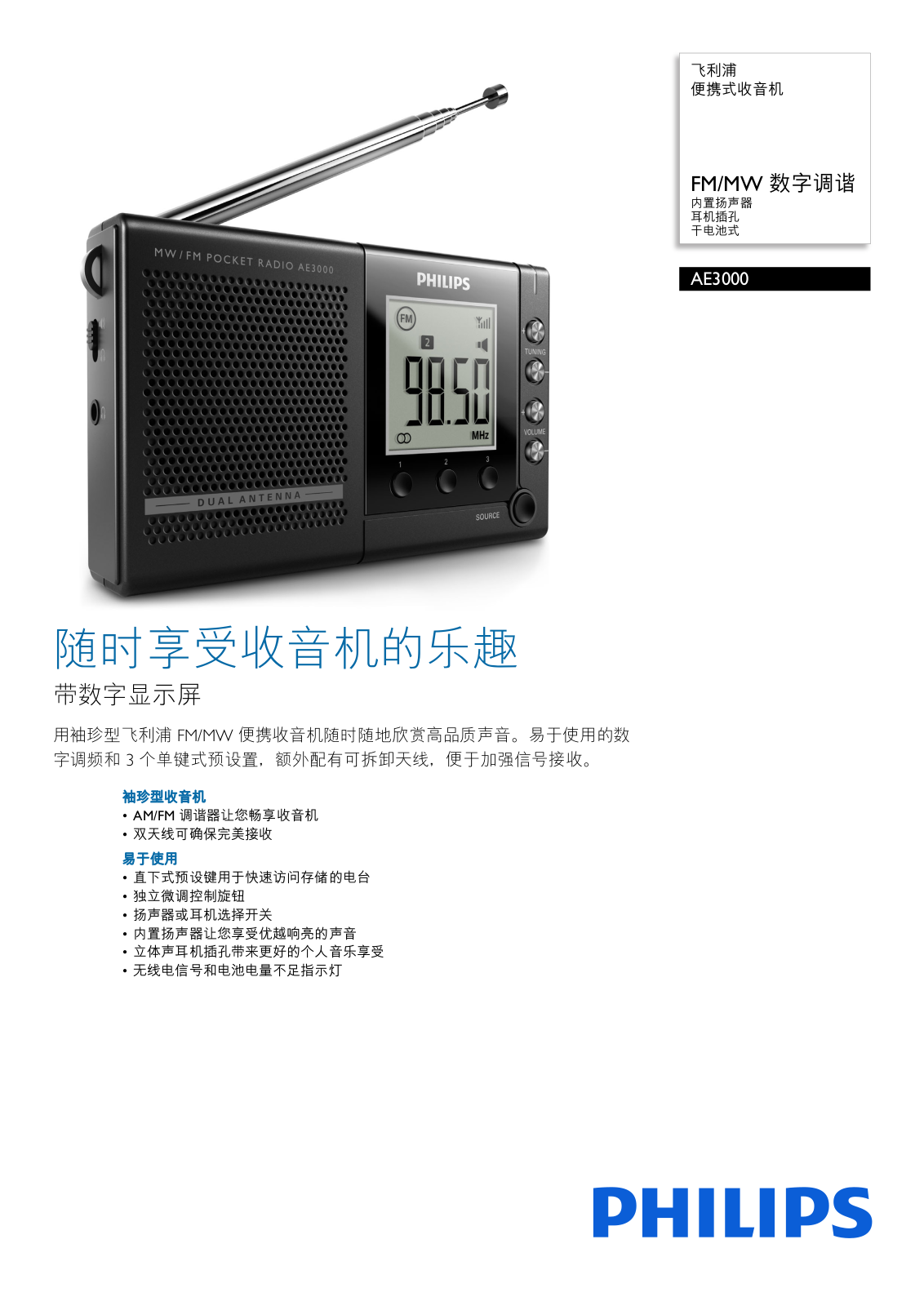 Philips AE3000/93 Product Description - ManualMachine.com