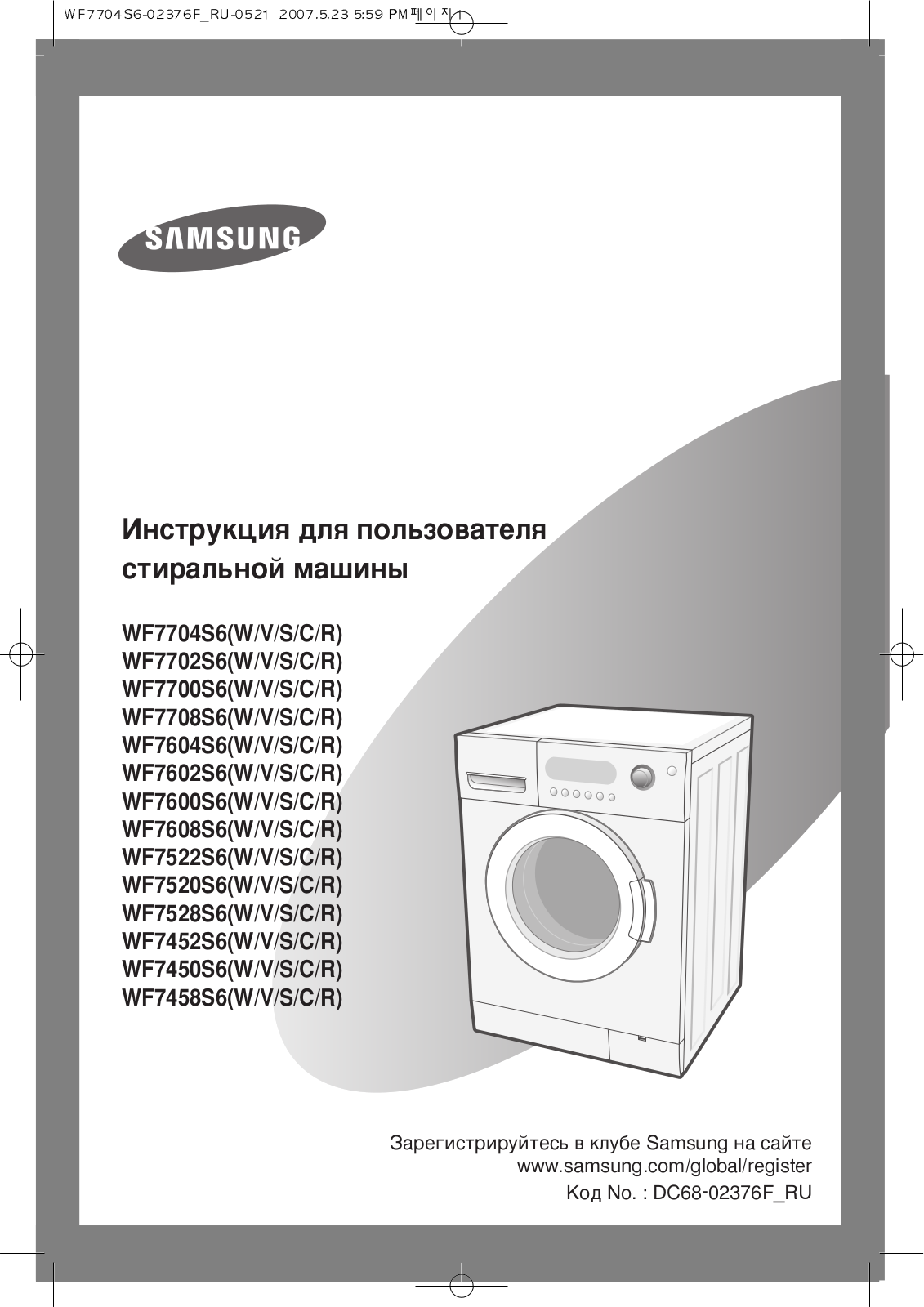 SAMSUNG WF7522S6S User Manual